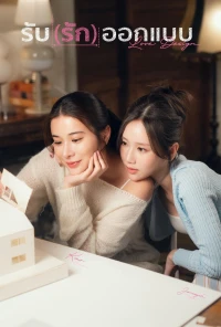 Love Design Love Design